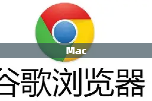 Mac